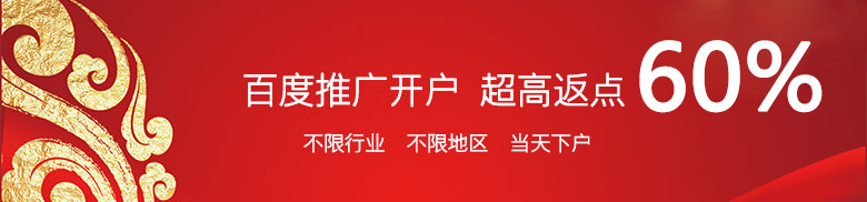 首页广告