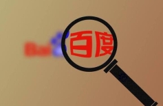 百度框架户里面可以开多少户？各个企业需要清楚的问题