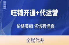 2025高德旺铺入驻要多久？最新审核时效大揭秘
