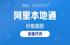 休闲娱乐行业为什么要入驻阿里本地通