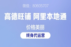 没有公司也能入驻！阿里本地通个人申请全攻略