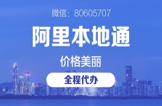 休闲娱乐行业入驻阿里本地通的6大核心价值