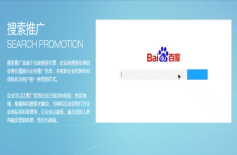 百度框架户开户竞价托管代运营 你需要掌握这些