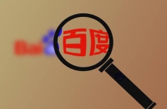 怎么认百度框架户？了解百度框架户的特点