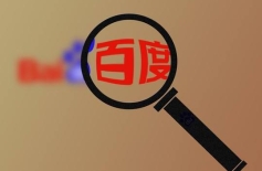 企业为何会选择济南百度框架户拼户？