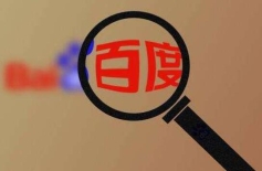 百度框架户推广和普通账户推广的差异是什么？